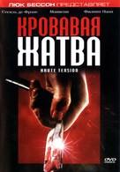 Haute tension - Russian DVD movie cover (xs thumbnail)