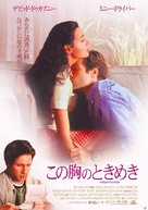 Return to Me - Japanese Movie Poster (xs thumbnail)