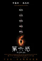 The Sixth Sense Poster