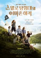 Swallows and Amazons - South Korean Movie Poster (xs thumbnail)
