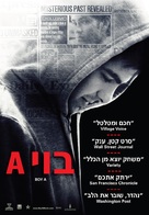 Boy A - Israeli Movie Poster (xs thumbnail)