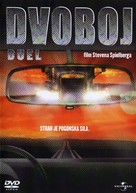 Duel - Croatian Movie Cover (xs thumbnail)
