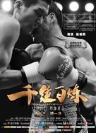 China Heavyweight - Chinese Movie Poster (xs thumbnail)