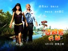 R.T.T. - Chinese Movie Poster (xs thumbnail)