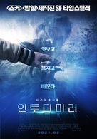 Parallel - South Korean Movie Poster (xs thumbnail)