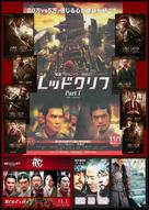 Chi bi - Japanese Movie Poster (xs thumbnail)