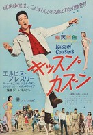 Kissin&#039; Cousins - Japanese Movie Poster (xs thumbnail)