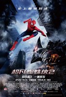 The Amazing Spider-Man 2 - Chinese Movie Poster (xs thumbnail)