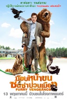 Furry Vengeance - Thai Movie Poster (xs thumbnail)