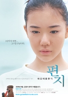 Nirai kanai kara no tegami - South Korean poster (xs thumbnail)