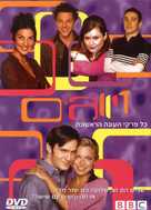 &quot;Coupling&quot; - Israeli Movie Poster (xs thumbnail)