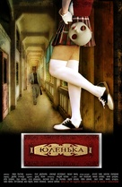 Yulenka - Russian Movie Poster (xs thumbnail)