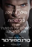 The Transporter Refueled - Israeli Movie Poster (xs thumbnail)