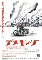Demekingu - Japanese Movie Poster (xs thumbnail)
