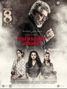 Nerkonda Paarvai - Indian Movie Poster (xs thumbnail)