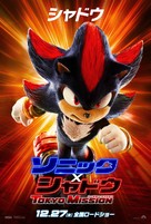 Sonic the Hedgehog 3 - Japanese Movie Poster (xs thumbnail)