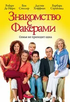 Meet the Fockers Cover