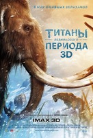 Titans of the Ice Age - Russian Movie Poster (xs thumbnail)
