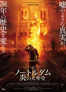 Notre-Dame br&ucirc;le - Japanese Movie Poster (xs thumbnail)