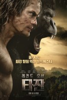 The Legend of Tarzan - South Korean Movie Poster (xs thumbnail)
