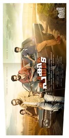 Pakida - Indian Movie Poster (xs thumbnail)