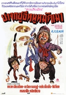 Zui xia Su Qi Er - Thai Movie Poster (xs thumbnail)