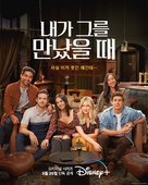 &quot;How I Met Your Father&quot; - South Korean Movie Poster (xs thumbnail)