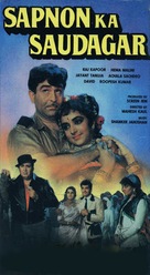 Sapnon Ka Saudagar - Indian VHS movie cover (xs thumbnail)