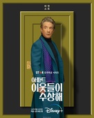 &quot;Only Murders in the Building&quot; - South Korean Movie Poster (xs thumbnail)