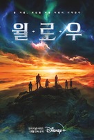&quot;Willow&quot; - South Korean Movie Poster (xs thumbnail)