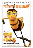Bee Movie - South Korean Movie Poster (xs thumbnail)