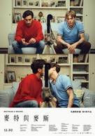 Matthias &amp; Maxime - Taiwanese Movie Poster (xs thumbnail)