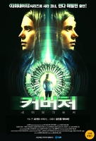 Curvature - South Korean Movie Poster (xs thumbnail)