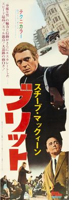 Bullitt - Japanese Movie Poster (xs thumbnail)