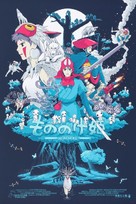 Mononoke-hime - poster (xs thumbnail)