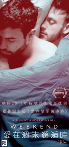 Weekend - Taiwanese Movie Poster (xs thumbnail)