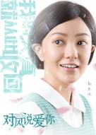 Feng zhong jia zu - Taiwanese Movie Poster (xs thumbnail)