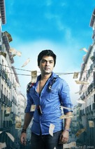 Vaanam - Indian Key art (xs thumbnail)