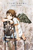 &quot;Haibane renmei&quot; - Japanese Movie Poster (xs thumbnail)