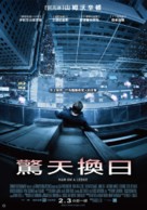 Man on a Ledge - Taiwanese Movie Poster (xs thumbnail)