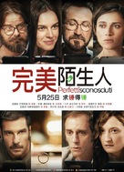 Perfetti sconosciuti - Chinese Movie Poster (xs thumbnail)