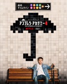 &quot;The Umbrella Academy&quot; - Japanese Movie Poster (xs thumbnail)