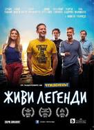 Living Legends - Bulgarian DVD movie cover (xs thumbnail)
