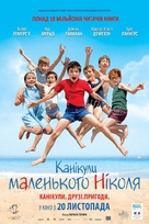 Les vacances du petit Nicolas - Ukrainian Movie Poster (xs thumbnail)