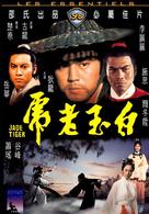 Pai yu lao hu - Hong Kong Movie Cover (xs thumbnail)