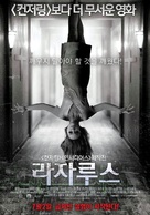 The Lazarus Effect - South Korean Movie Poster (xs thumbnail)
