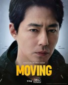 &quot;Moving&quot; - Indian Movie Poster (xs thumbnail)