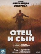 Otets i syn - Russian DVD movie cover (xs thumbnail)
