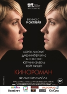 Cinemanovels - Russian Movie Poster (xs thumbnail)