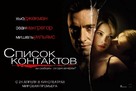 Deception - Russian Movie Poster (xs thumbnail)
